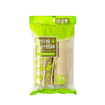 家用50只竹纤维纸杯本色办公室一次性加厚咖啡纸杯商用食品级水杯