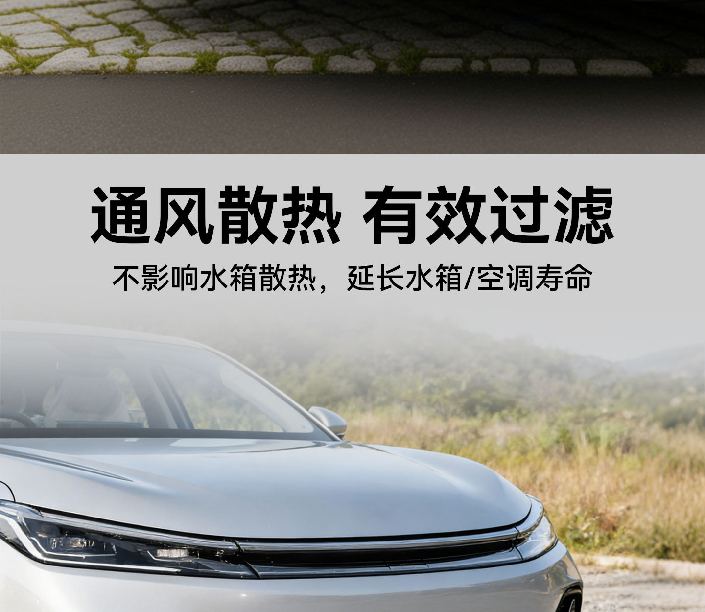 Suitable for Galaxy A7 Anti-Insect Net, Front Bumper Air Intake Grille, Dust-Proof Special Modification Accessories