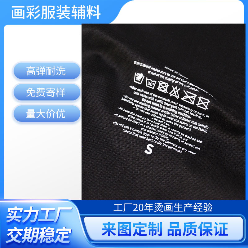 源头工厂 服装商标水洗唛现货  服饰鞋帽被套家纺水洗唛订做