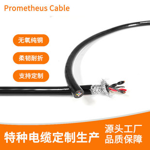 TRVVSP highly flexible drag chain twisted pair shielded cable 2 4 6 8 10-core servo motor encoder signal line