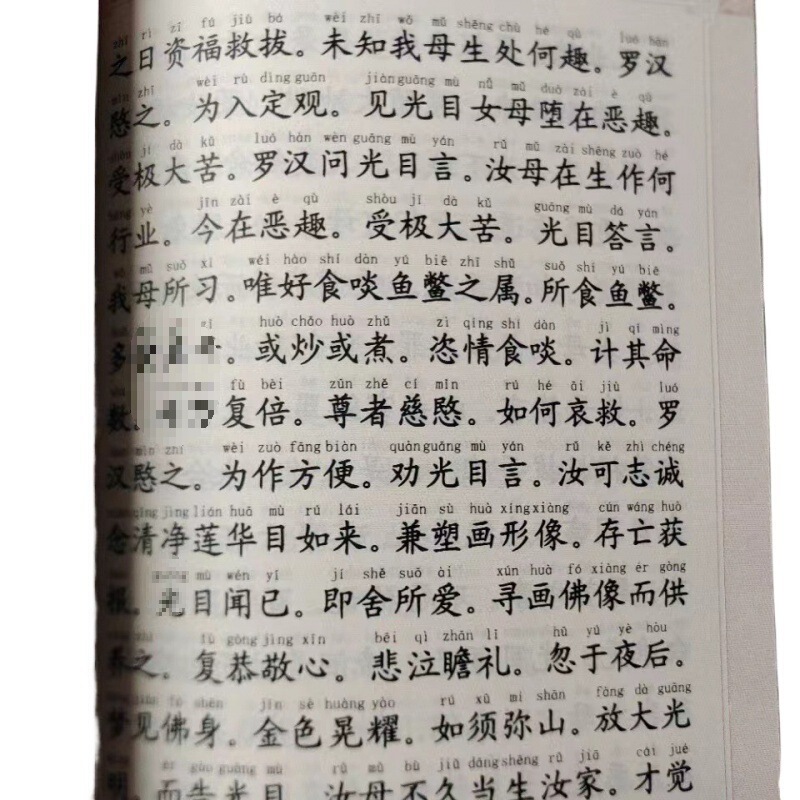 開封地蔵菩薩本願経 地蔵経 伝統文化の定番経典 簡体字横型金剛経紙|undefined
