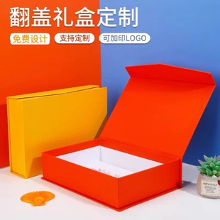 Book-Shaped Box with Lid Printing, Flip-Top Magnetic Book-Style Gift Box, Custom Cosmetic Box, Magnetic Gift Box