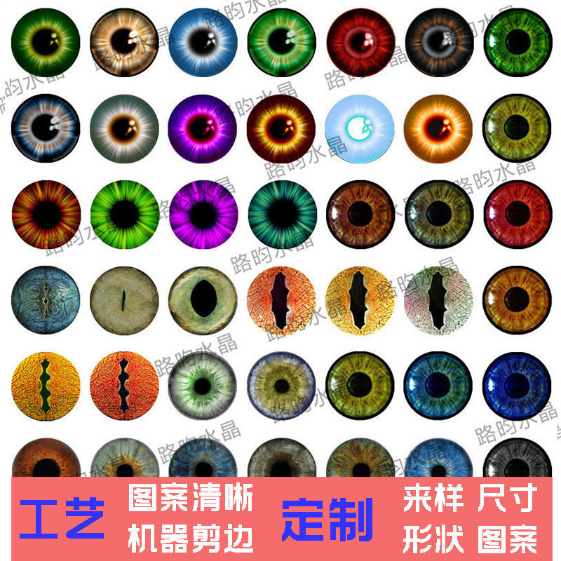 Lu Yi diy jewelry accessories factory wholesale simulation doll eye beads Time Gem crystal glass animal eyes