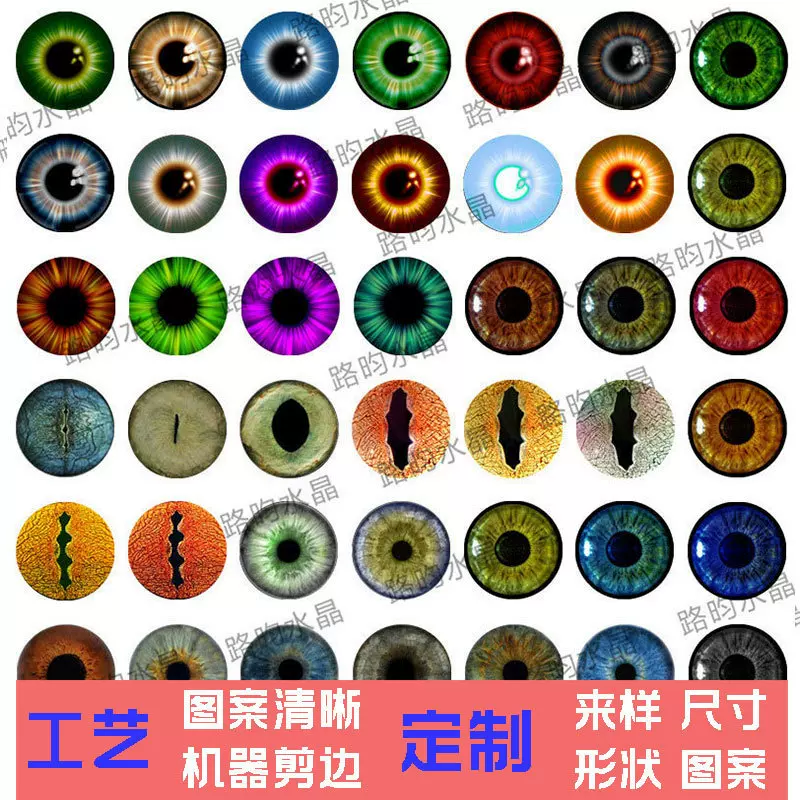 路昀diy饰品配件厂家批发仿真玩偶眼珠时光宝石水晶玻璃动物眼睛
