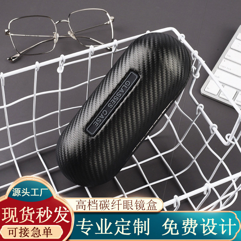 E88 Glasses Case Fashionable Carbon Fiber Pattern Round Leather Glasses Case Anti-Pressure Sunglasses Storage Box Can Be Printed with Logo