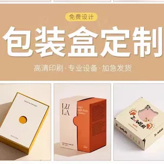 包装定制牛皮纸盒白色铜版纸礼盒伴手礼礼盒包装定制珠宝礼品盒