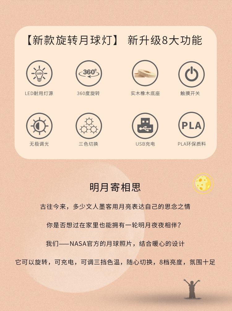 矮款-触摸三色月球灯详细改3-1-暖色调_02