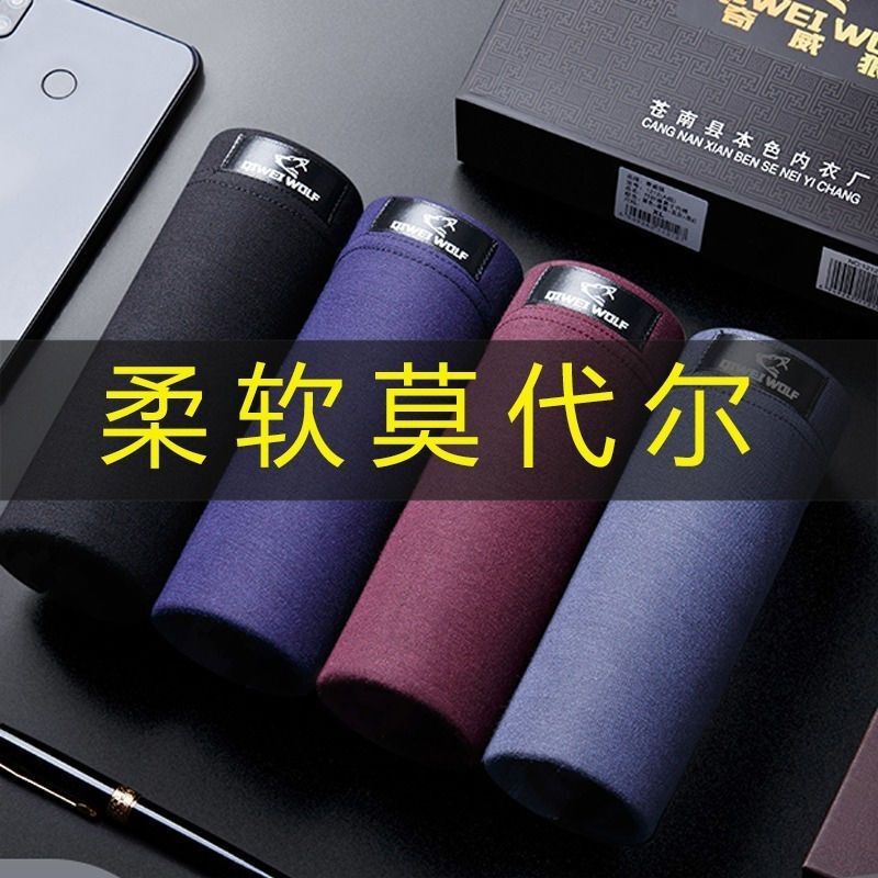 Men's Adult Modal Underwear Solid Color Boxer Soft High Elastic Breathable Boxer Underwear Men's Mid Waist Qiwei Wolf Men's Adult Modal Underwear Solid Color Boxer Soft High Elastic Breathable Boxer Underwear Men's Mid Waist Qiwei Wolf