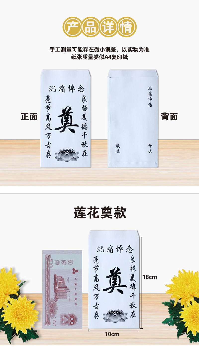 奠仪信封写法 礼金,奠仪白包写法 - 伤感说说吧