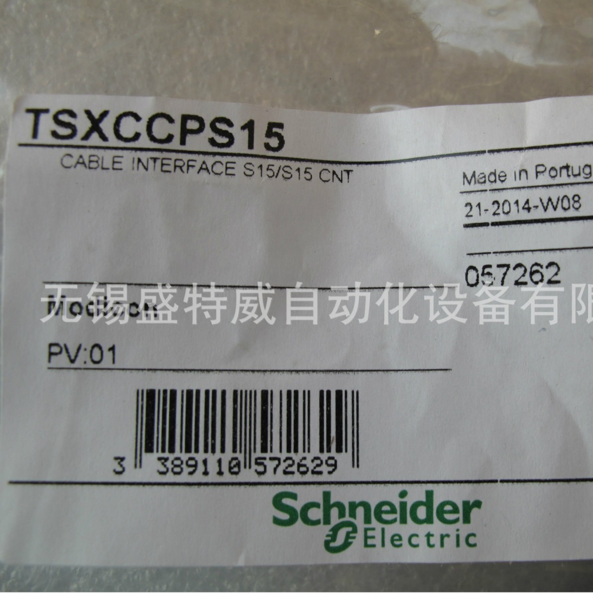 原装  TSXCCPS15    Premium/Micro 屏蔽电缆