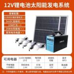 家用发电便携22一小型锂电池太阳能发电系统厂家全套0v光伏板户外