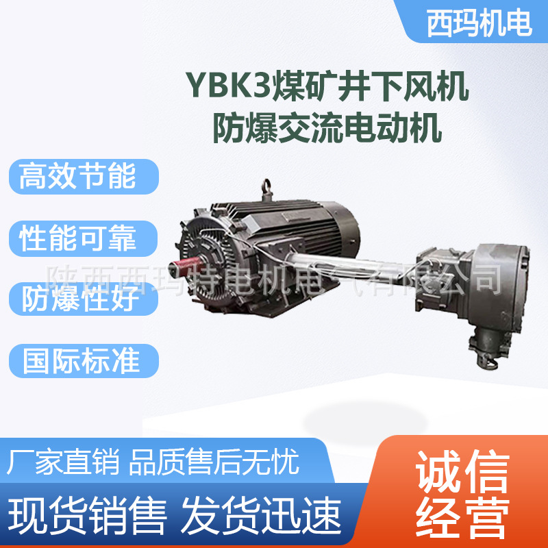 西安 泰富西玛电机YBF3-280m-6极55KW低压防爆交流三相异步电动机