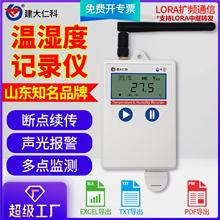 LORA温湿度记录仪高精度GSP工业用药店实验大棚自动温度湿传感器