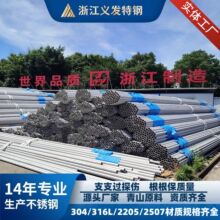 304 316L不锈钢管无缝管904L 2507 2205不锈钢无缝管换热无缝钢管