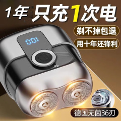 2025 新ドイツ輸入電気シェーバー男性用ポータブルミニシェーバー小型鋼砲シェーバー磁気吸引