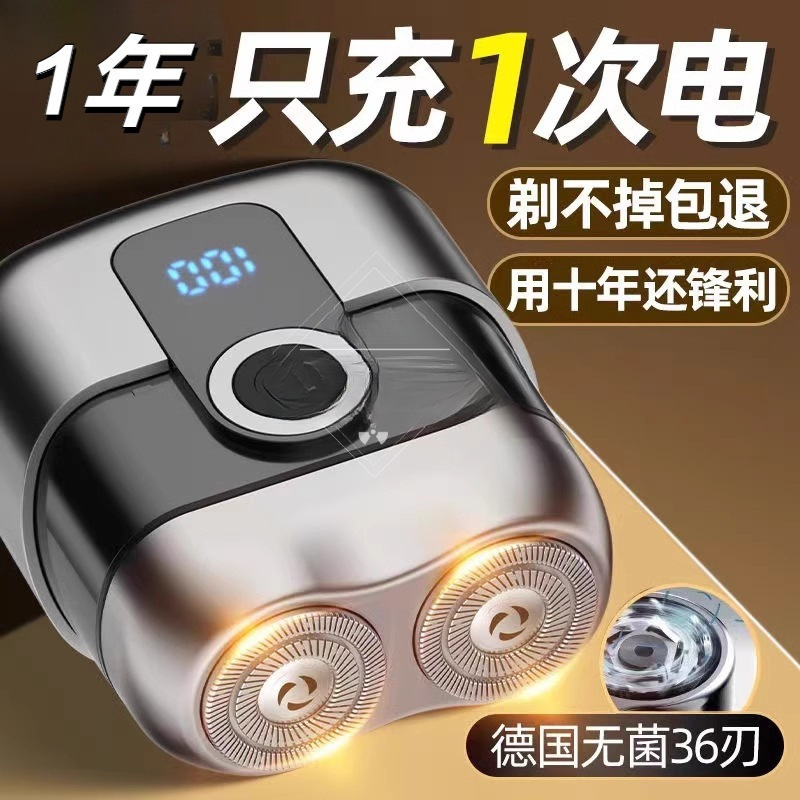 2025 新ドイツ輸入電気シェーバー男性用ポータブルミニシェーバー小型鋼砲シェーバー磁気吸引|undefined
