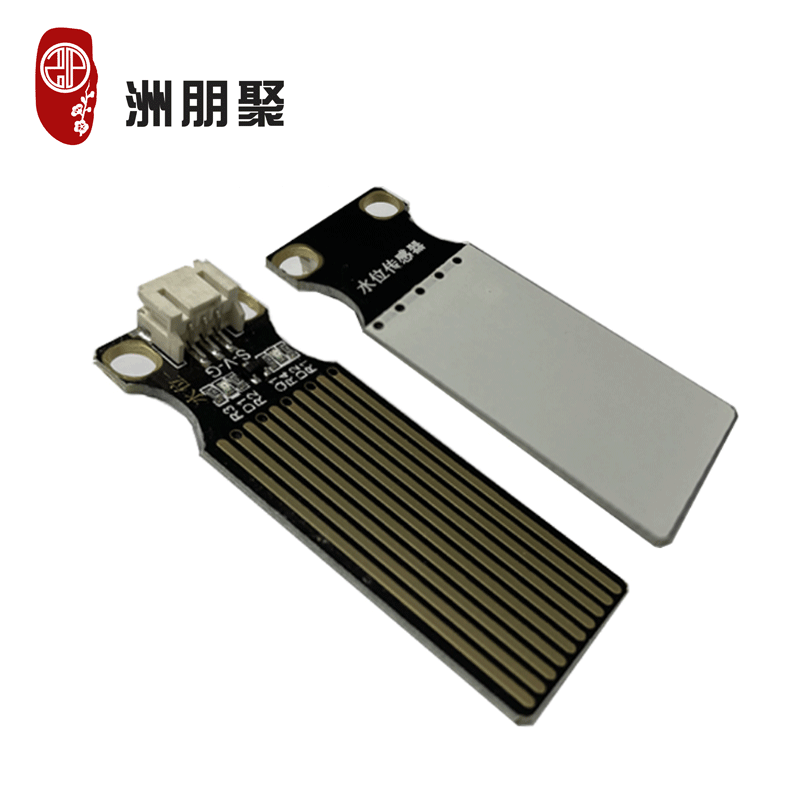 水位传感器液滴传感器 水深检测模块 水位模块 水位检测ph2.0接口
