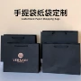 定制跨境烫金外贸纸袋