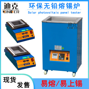 Tin melting furnace lit desktop vertical lead-free titanium alloy high temperature tin melting furnace circuit board manual dipping furnace