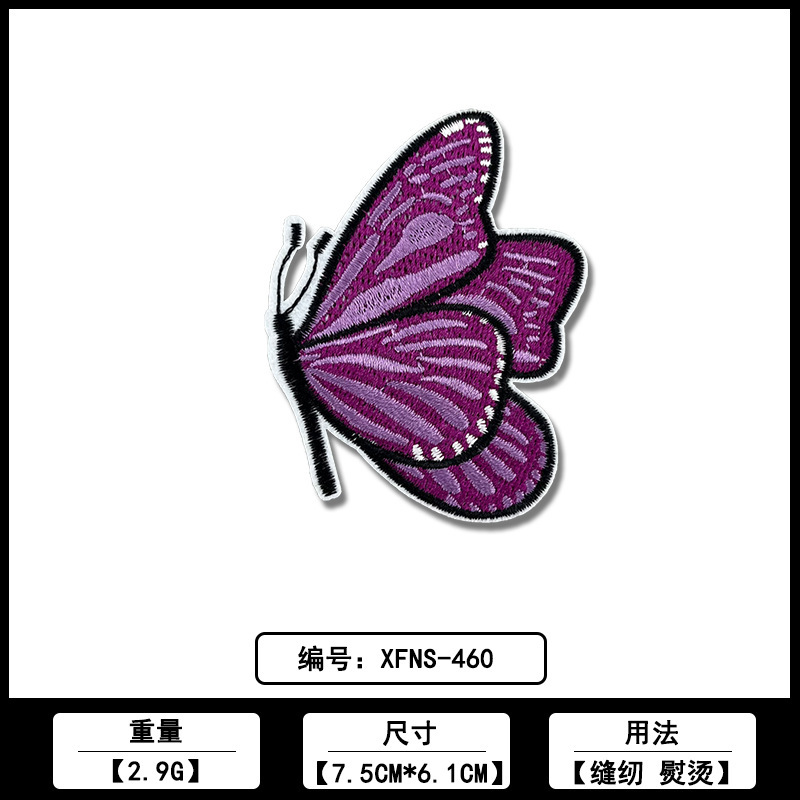 蝴蝶刺绣补丁布贴 厂家现货批发服装箱包破洞电脑绣花补丁贴辅料|undefined