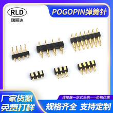 镀金pogopin弹簧针连接器充电针金属公母座SMT贴片式插板式顶针