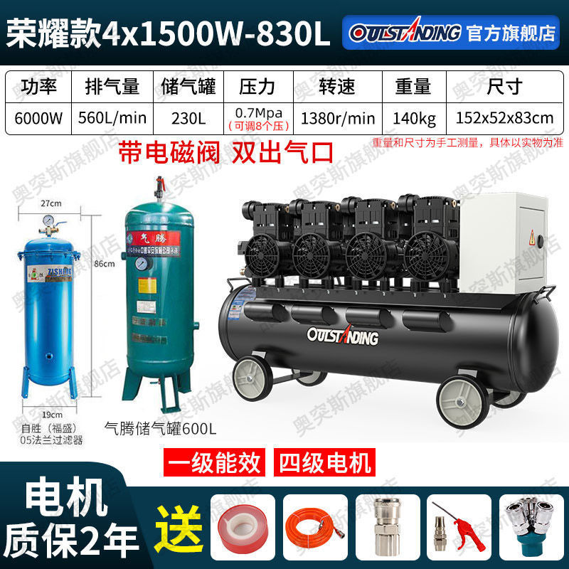 奥突斯无油静音电空压机乳胶漆工业大型压缩机打气泵喷漆硅藻气泵|undefined