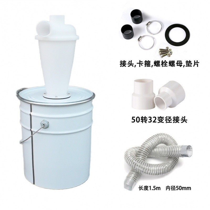 백색 집진기 + 철통 + 1.5m 진공관 + 어댑터