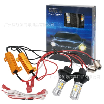 Car LED two-color turn Dönmə işıqları
