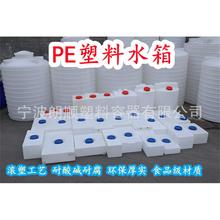 PE塑料水箱养鱼桶 食品级房车专用水箱滚塑工艺储水塑料桶运输罐