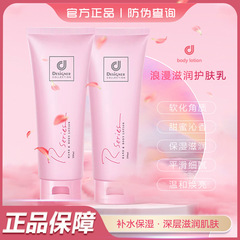 Malaysia Hong Kong Cosway Romantic Body Lotion Long-lasting Moisturizing Moisturizing Fragrance Moisturizing Body Lotion 200ML