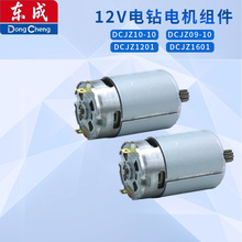 �|��12V����늙C�M��10-10���16Vԭ�b�|��1601�R�_�X݆���