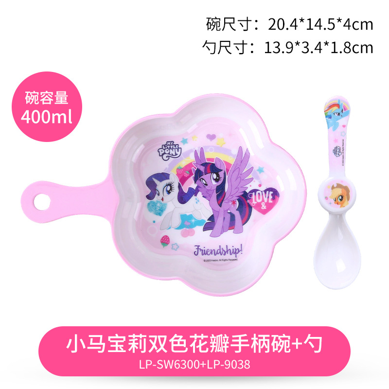 마이 리틀 포니 손잡이 그릇 + 스푼