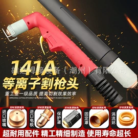 焊接材料附件;气焊气割器材;割炬