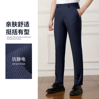 羊毛西装裤男正装裤西裤男商务定制薄款防静电垂感男女轻商务