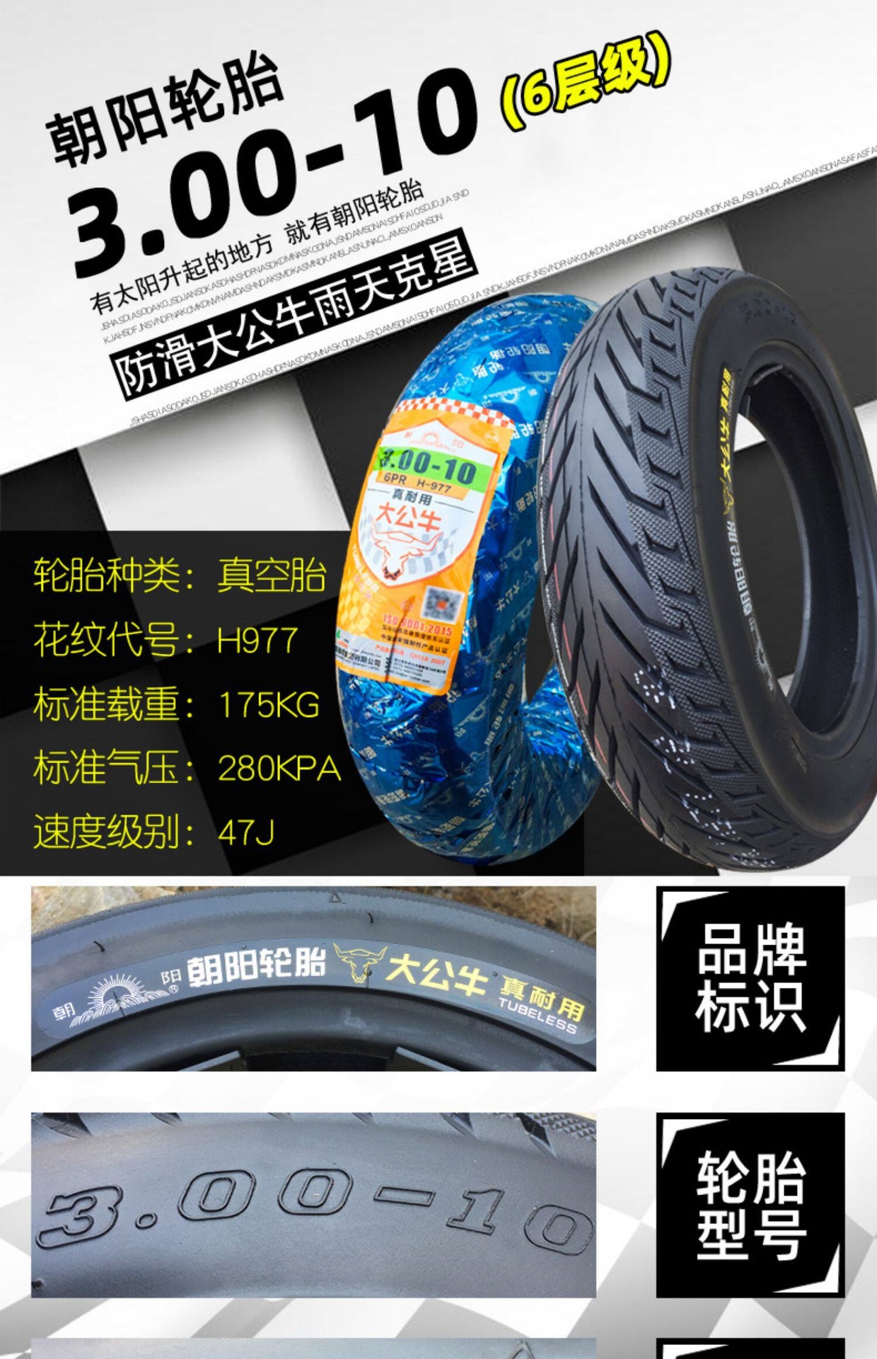 Suitable for Chaoyang electric vehicle tires 300-0, other 0 vacuum tires 3.00-0, other outer tires 4x3.2