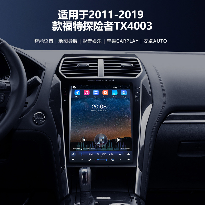 适用于2011-2019款福特探险者TX4003 无线Carplay安卓GPS车载导航