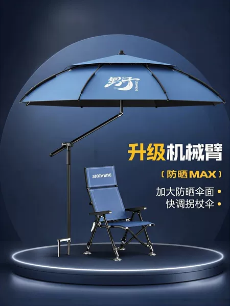 2026 New Model Fishing Umbrella for Outdoor Fishing, Thickened Rainproof Umbrella, Sun Protection, Specialized Mechanical Pole, Large Fishing Umbrella