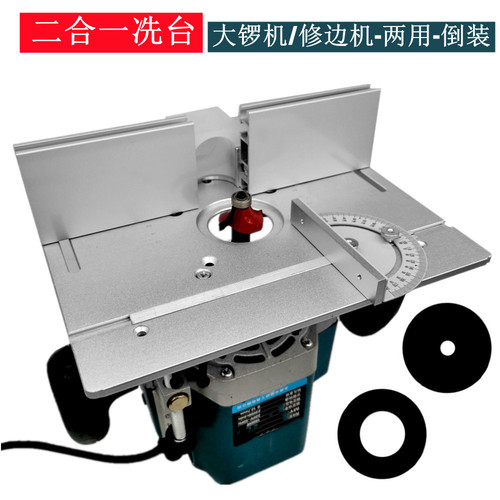 Covered two-in-one gong electromechanical wood milling and trimming machine table flip plate micro table saw panel backer push rule