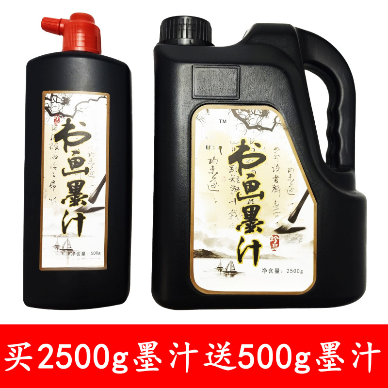 大樽インク書道・中国画専用学生練習用筆墨インク大容量 2.5kg 香り油煙インク|undefined