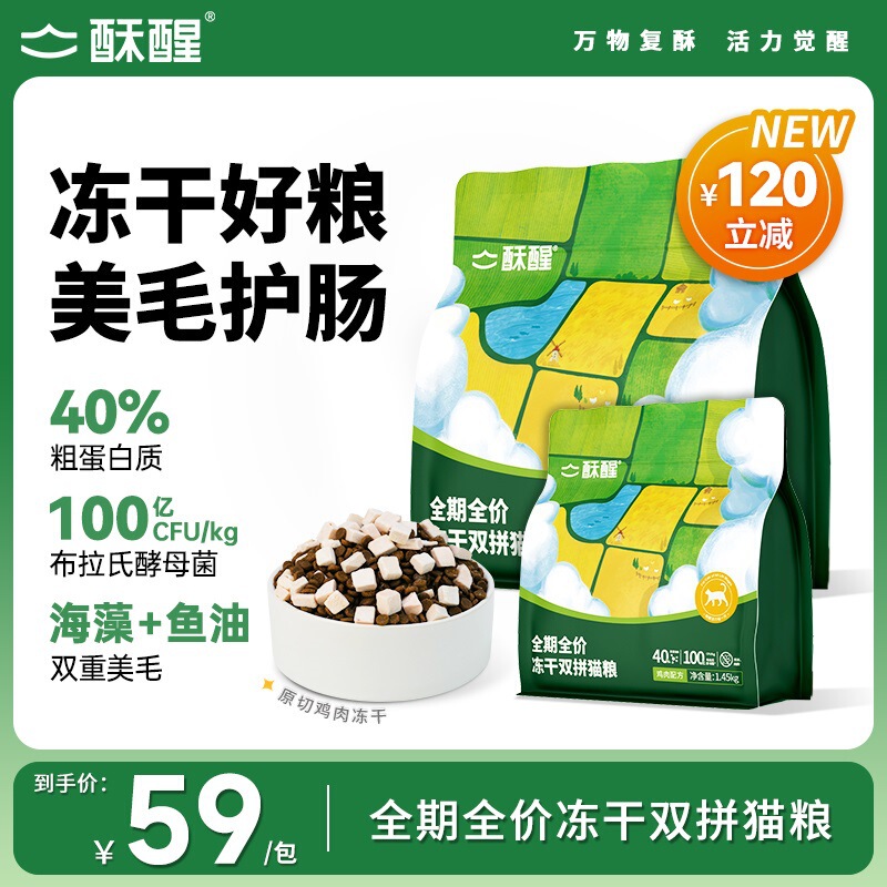 Suxing Freeze-Dried Double Cat Food, High Protein Nutrition, Grain-Free, Full Price Probiotic Fish Oil, Beautiful Cat Food for Adult Cats and Kittens