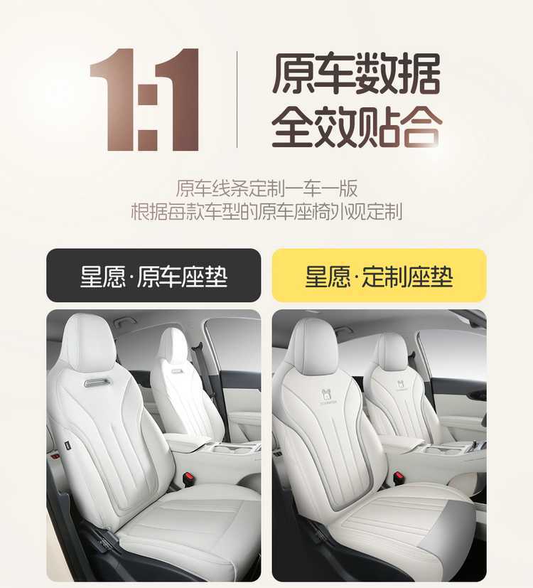 2025 Geely Star Wish to Explore Free Car Cushion Four Seasons Cute and Comfortable All-inclusive Car Seat Cover