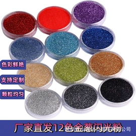 珠光粉;荧光颜料;金属粉、浆