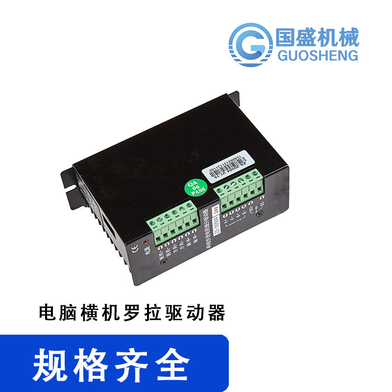 国茂纺织厂家批发织机配件电脑横机罗拉驱动之山罗拉驱动