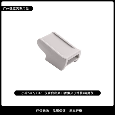 Other Automotive Interior Supplies Vent Clip Car Mount Adapter - yu7-air-outlet-aromatherapy-clip-iris-purple-gray