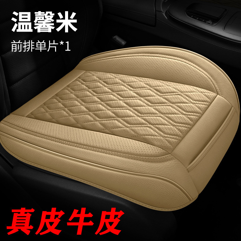 国境を越えたナパ真皮小三点セット自動車座布団シングル座布団オフィス背もたれのない内装用品全包座布団|undefined