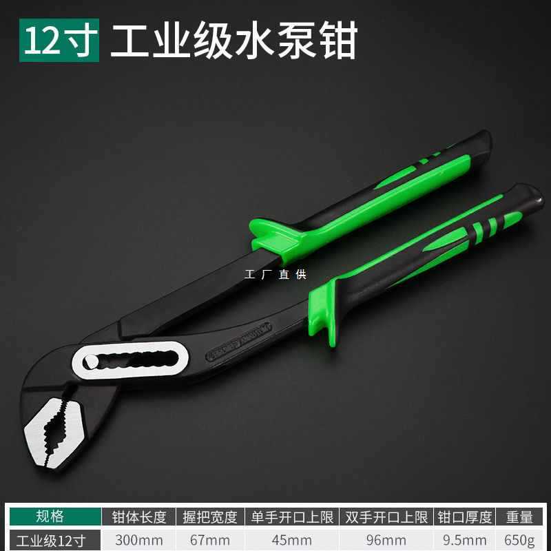 ✅德国进口多功能节调可水管扳手开口钢钳1012大万用管钳子水