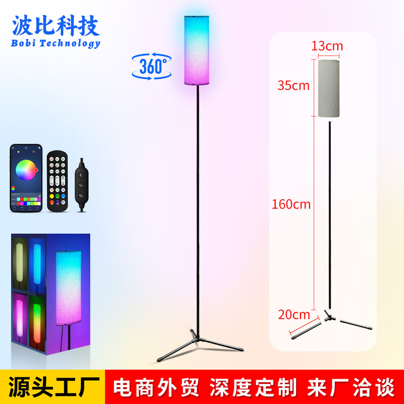 Cross-Border Exclusive Led Floor Lamp for Living Room, High-End Bedroom Bedside Vertical Table Lamp, Rgb Fantasy Smart Atmosphere Lamp Cross-Border Exclusive Led Floor Lamp for Living Room, High-End Bedroom Bedside Vertical Table Lamp, Rgb Fantasy Smart Atmosphere Lamp