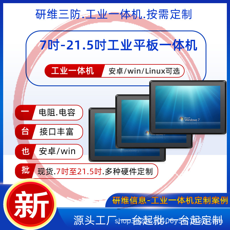 11.6寸工业平板电脑|MES工业控制一体机|触摸屏工控机QDT11.6D