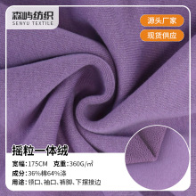 摇粒一体绒卫衣面料 颗粒刷毛绒 单面绒卫衣布 大卫衣面料