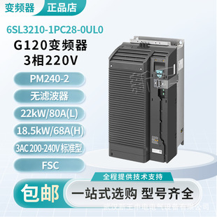 6Sl3210-1Pc28-0Ul0 Siemens G120 Frequency Converter 3 Phase 220V Without Filter